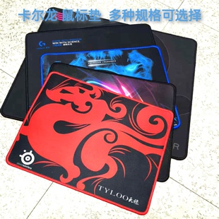 卡尔龙 游戏装备鼠标垫 CF锁边鼠标垫 LOL游戏 办公垫 多长款包邮