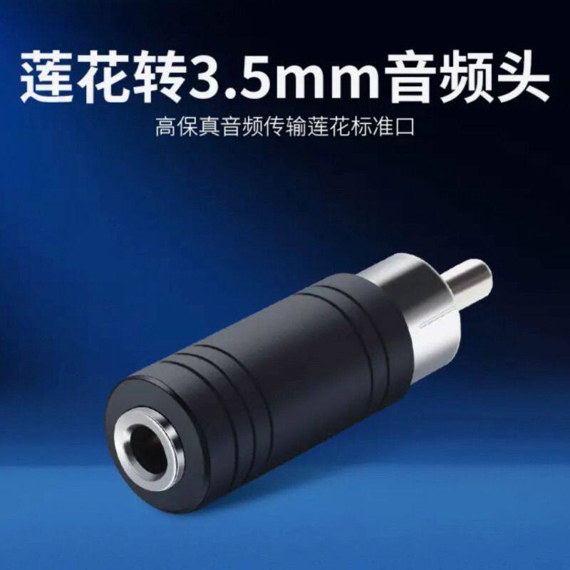 3.5母音箱监控录像机耳机转接头