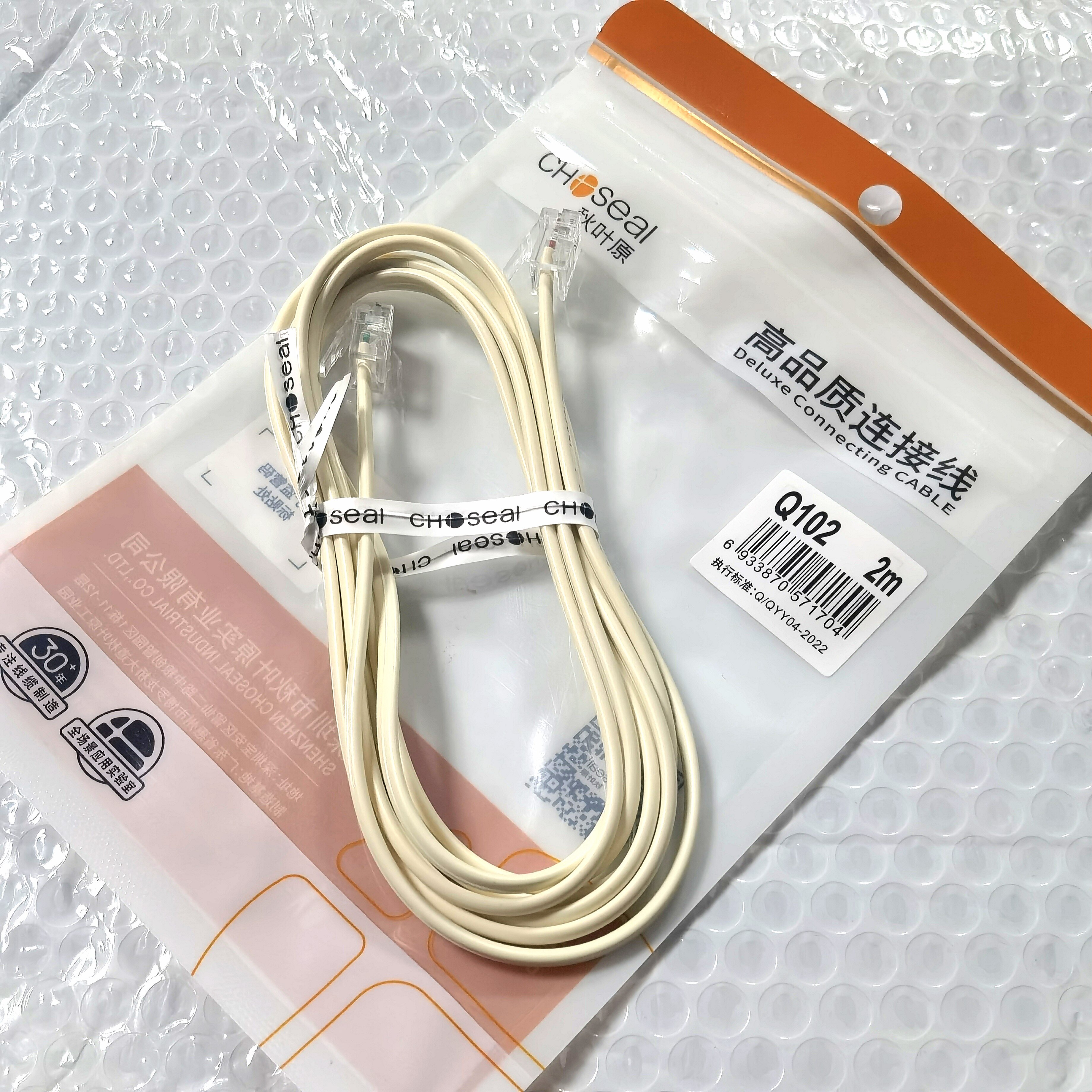 Choseal/秋叶原 Q-102 RJ11 2芯电话跳线无氧铜成品电话线 2/10米