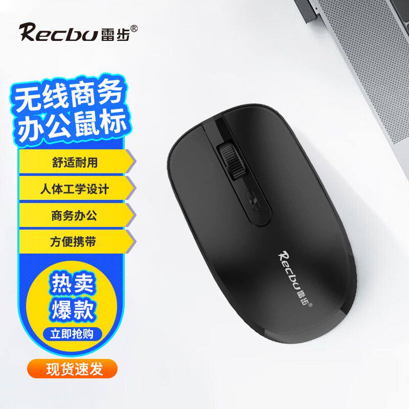 雷步静音无线鼠标 笔记本电脑游戏商务办公通用 2.4G蓝牙双模鼠标