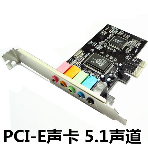 PCI-E5.1声道声卡音频