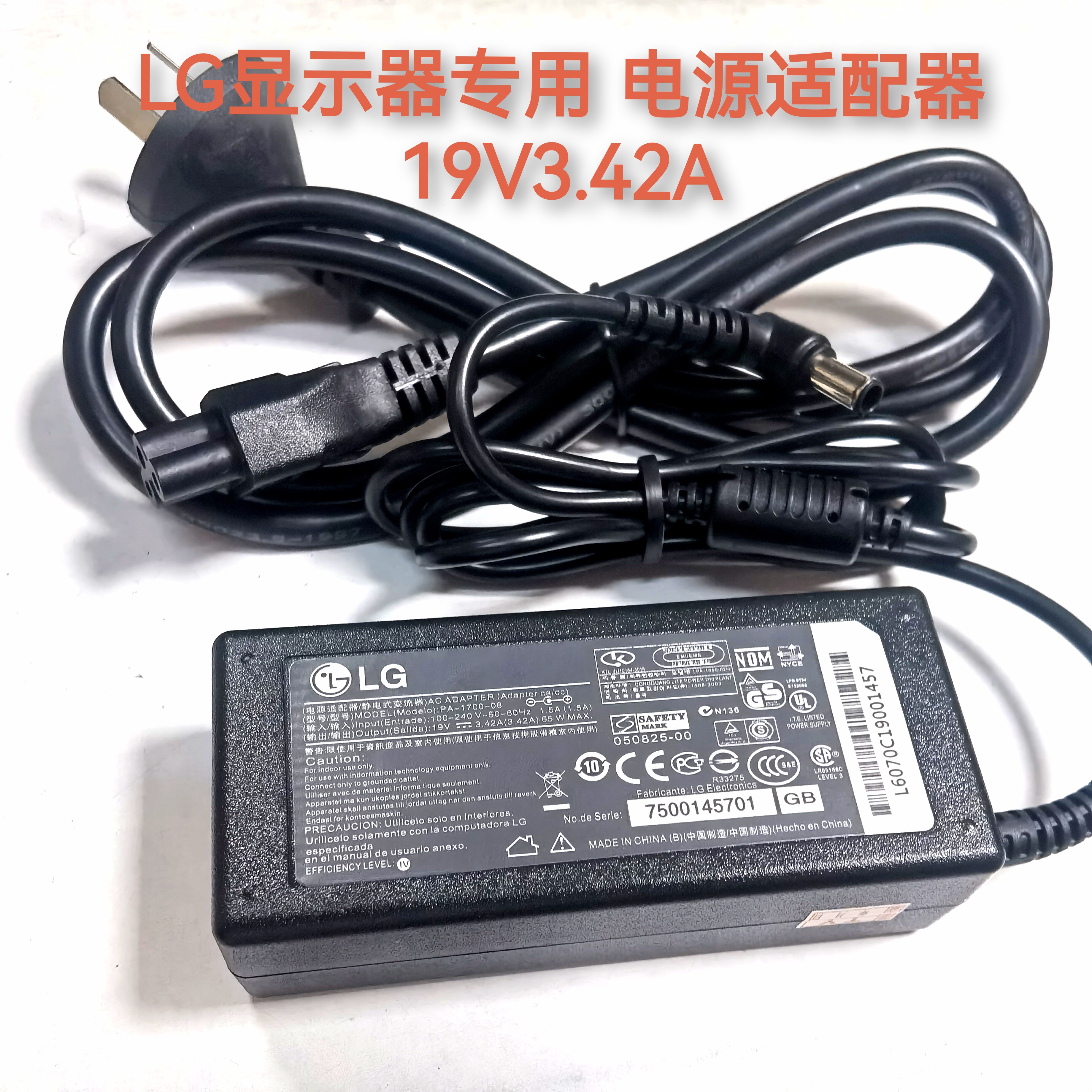液晶电视49LF5100-CA电源适配器