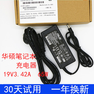 华硕笔记本电脑X550C Y481C A555L Y581CX450电源适配器19V 3.42A