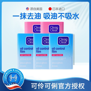 cleanclear可伶可俐吸油纸5包蓝膜粉膜控油男女便携去油吸油面纸
