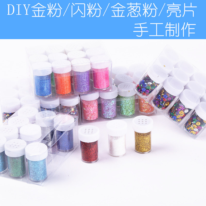 金粉 闪光粉金葱粉手工制作材料儿童DIY银粉炫彩亮粉闪粉亮片