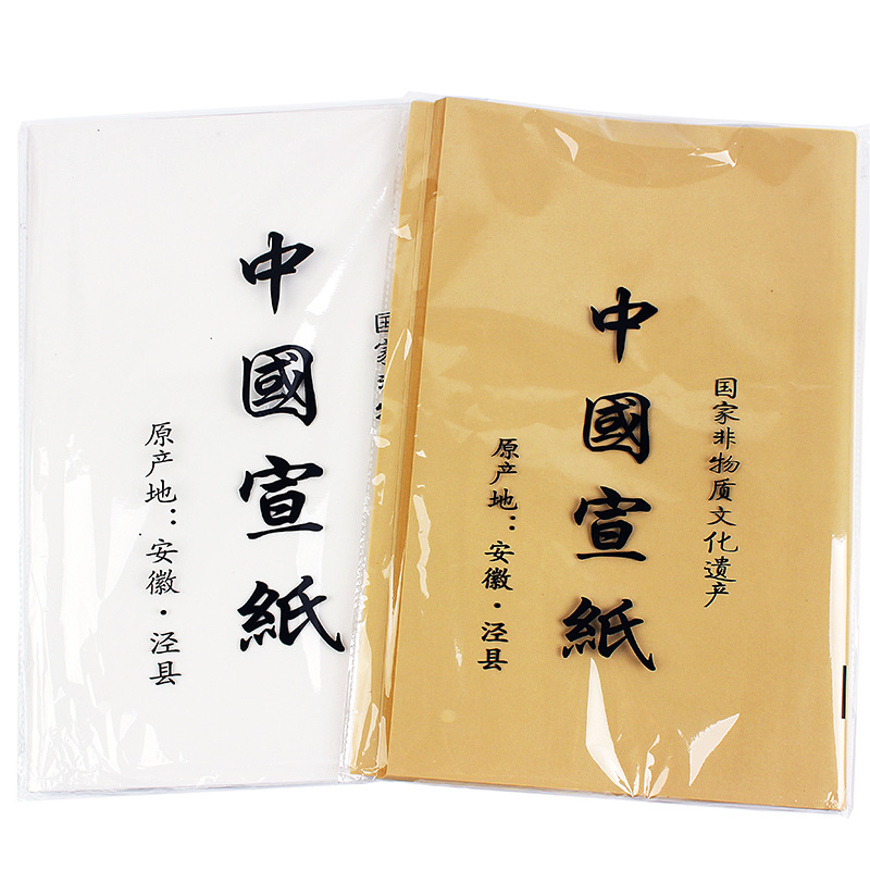 宣纸书法纸作品纸国画工笔画初学者专用生宣纸毛笔字入门练习纸