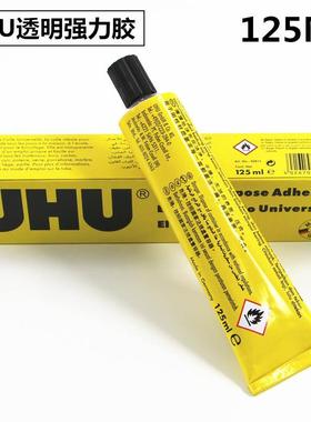UHU强力胶透明手工粘纸u胶塑料不织布木屋模型万能胶木材学生胶水