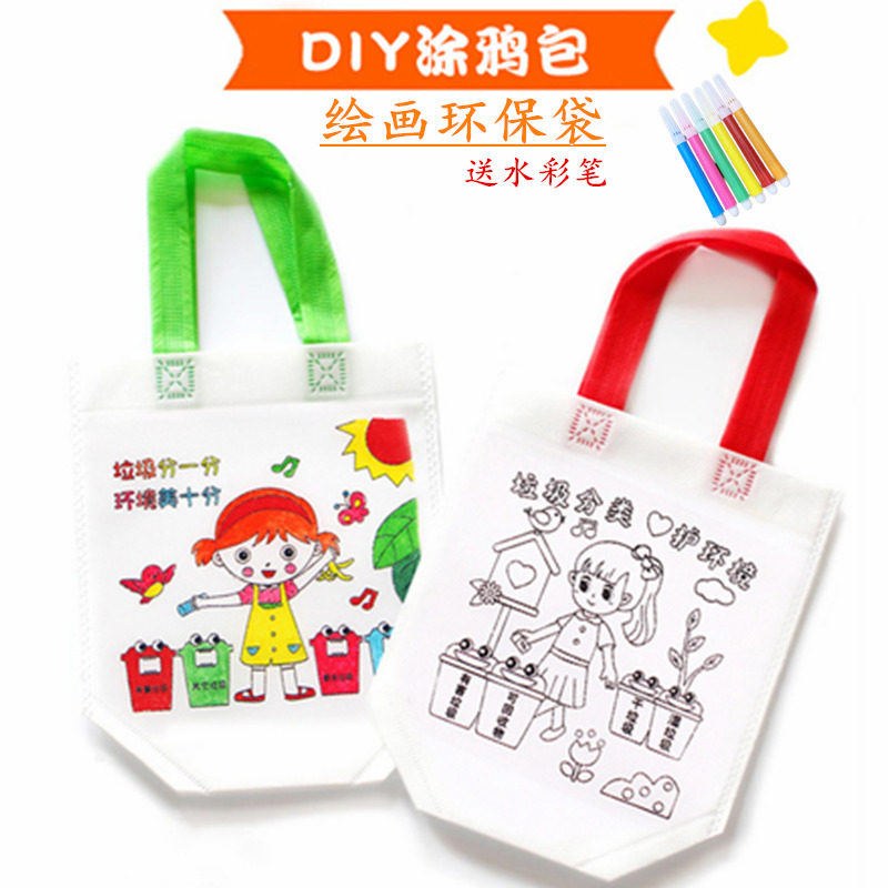 diy袋子填色环保涂鸦包 儿童手工制作涂色绘画材料 无纺布涂鸦袋