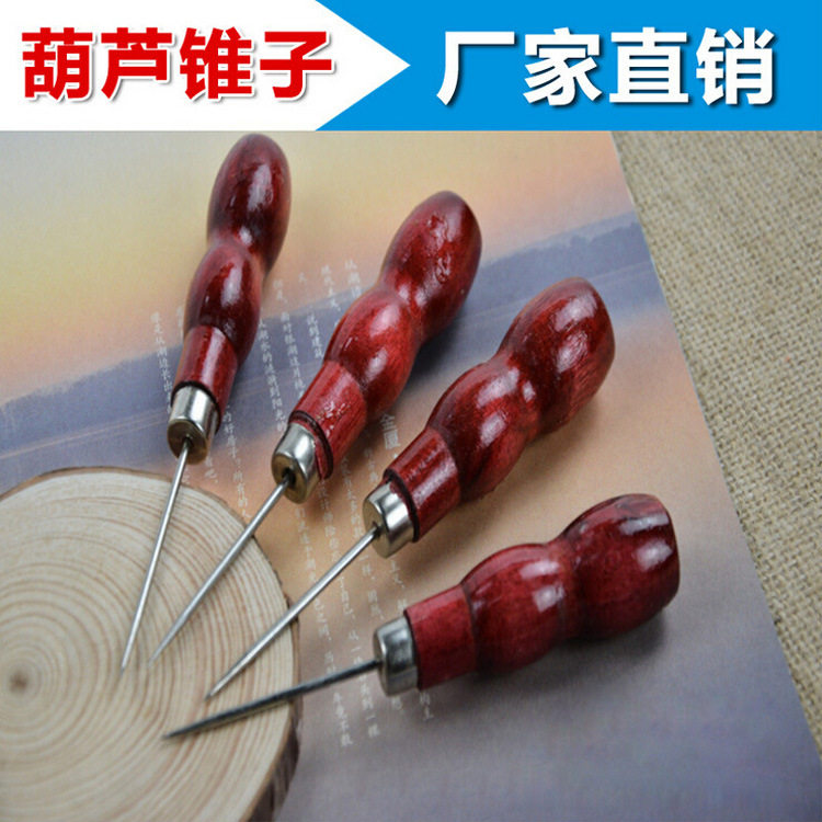 大小双葫芦锥子 千枚通 布艺 裁缝工具 钻头 锥子