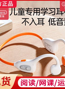 【咨询团价】贝恩施蓝牙耳机