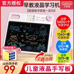 贝恩施画板儿童绘画教学全能学练机宝宝汉语成语拼音识字训练学习