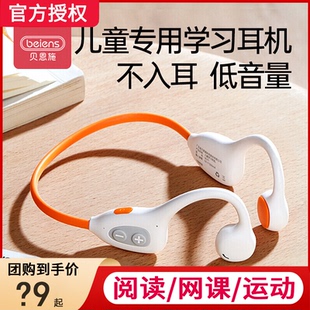 贝恩施儿童无线挂耳式蓝牙耳机不入耳学生网课学习运动专用耳机