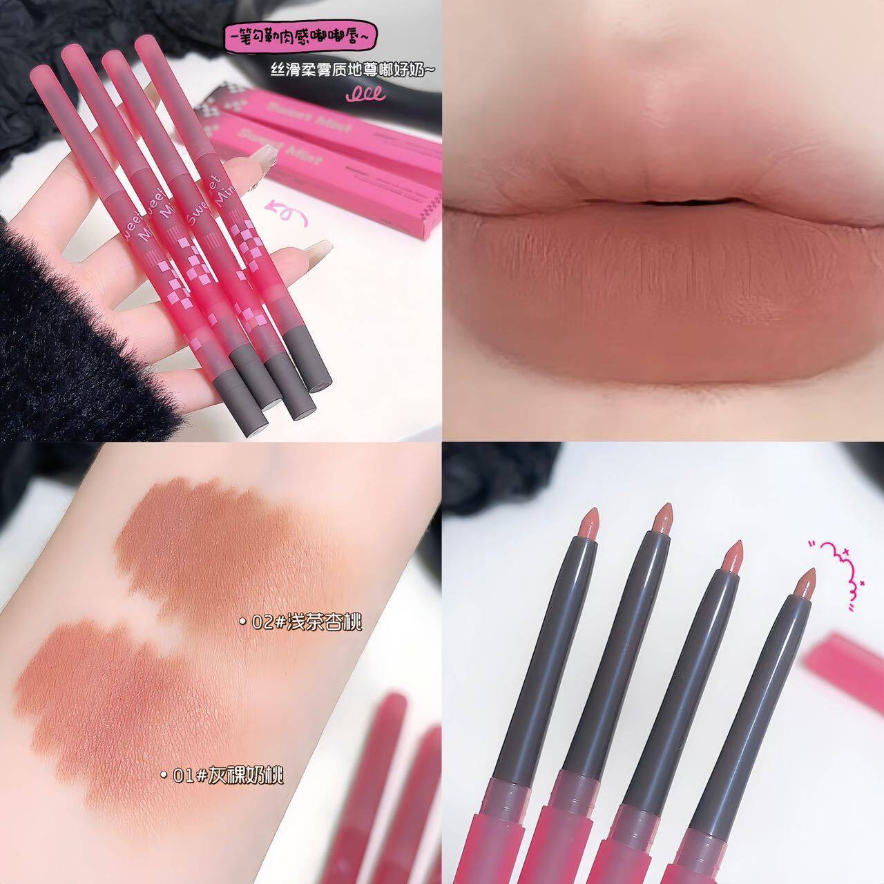 SWEETMINT唇线笔双头哑光持久显色勾勒唇形不掉色口红便携哑光女