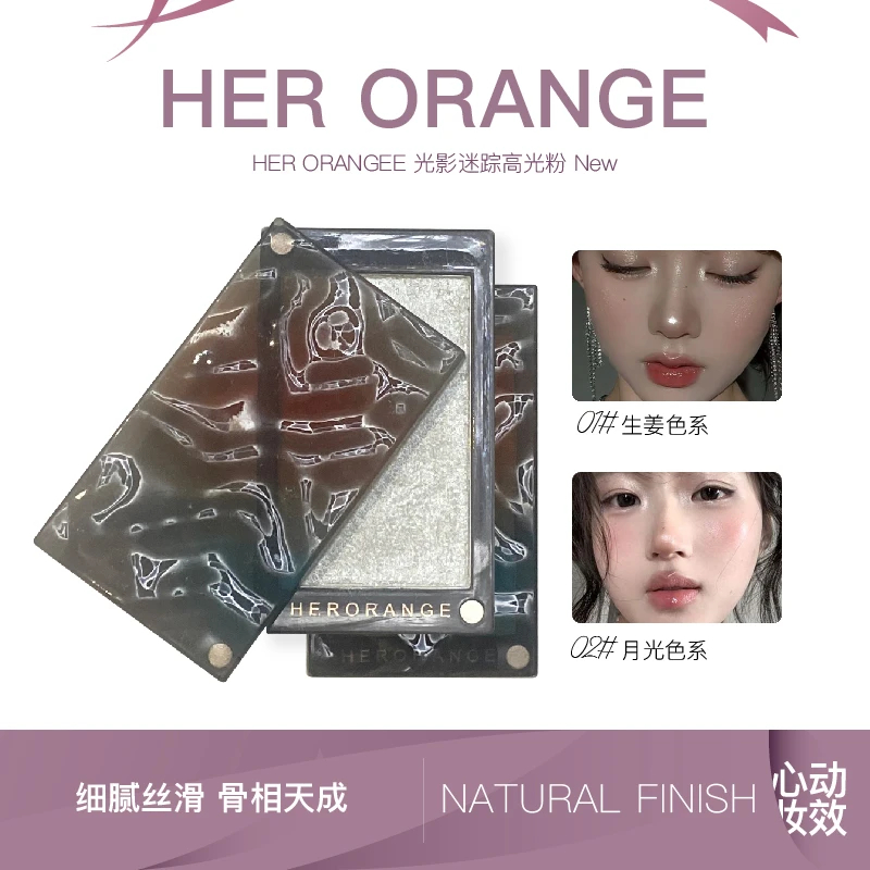 HERORANGE光影迷踪高光粉爆闪珠光细闪自然提亮持妆立体修容高光