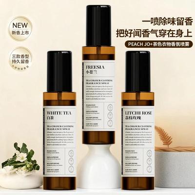 PEACHJO+香氛喷雾白茶玫瑰衣服衣物香水小苍兰除味香氛衣物喷雾