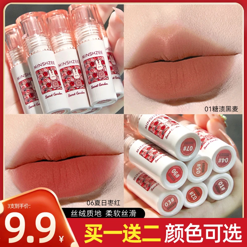 茗希芝【拍1发3】唇釉哑光丝绒柔雾口红显白不易掉色初学者平价唇