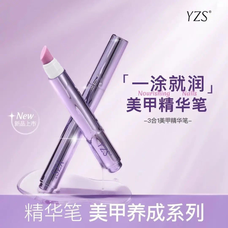 【官方正品】滋润护甲改善倒刺防死皮去角质滋润指甲免烤护甲油慕