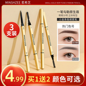 学生 小金条眉笔新手细头不易晕染不易掉色推荐 茗希芝 拍一发三