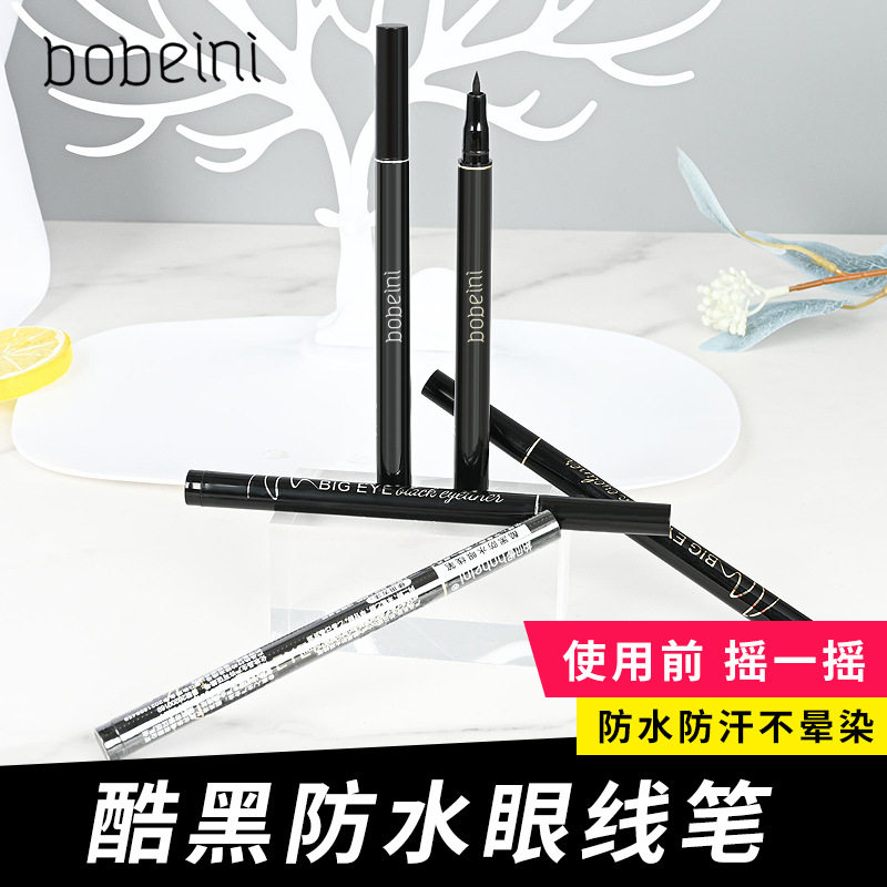 柏贝妮酷黑眼线液笔笔彩妆防水防汗持久速干眼线笔防脱妆新手专用
