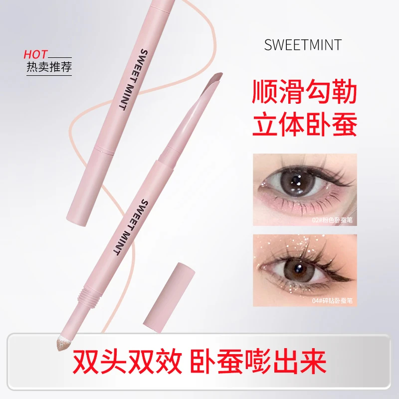 SweetMint弯月双头卧蚕笔下至阴影勾勒顺滑粉色卧蚕提亮笔新手党