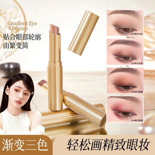 三色渐变眼影棒一抹成型防水防汗眼妆哑光珠光细闪眼影笔不掉色女