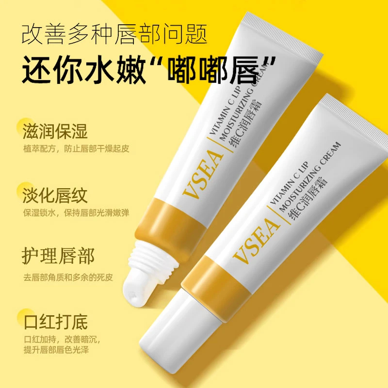 两只9.9维C护唇保湿补水滋润润唇膏淡化唇纹皮改善暗沉润唇霜打底