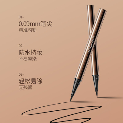 柏贝妮防水不晕染彩色眼线液笔｜