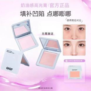 吉高光霜哩提亮液修容一体盘提亮面部凹陷遮泪沟填充滋润