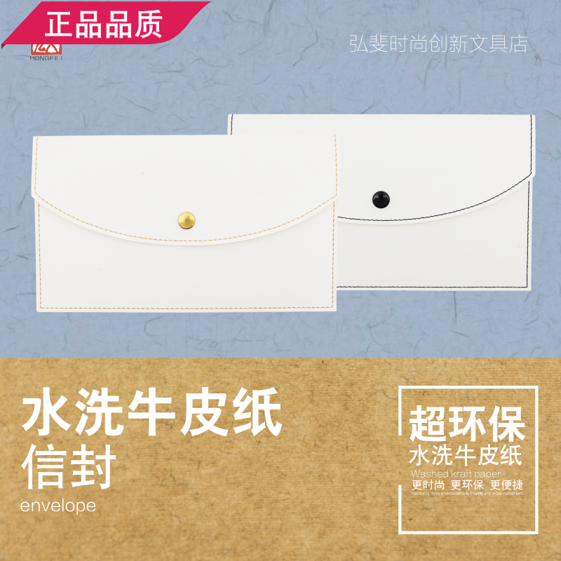 别致牛皮纸信封纸质万元大钞钱包小资清新笔袋水洗证件位220*130