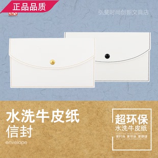 大钞钱包小资清新笔袋水洗证件位220 别致牛皮纸信封纸质万元 130