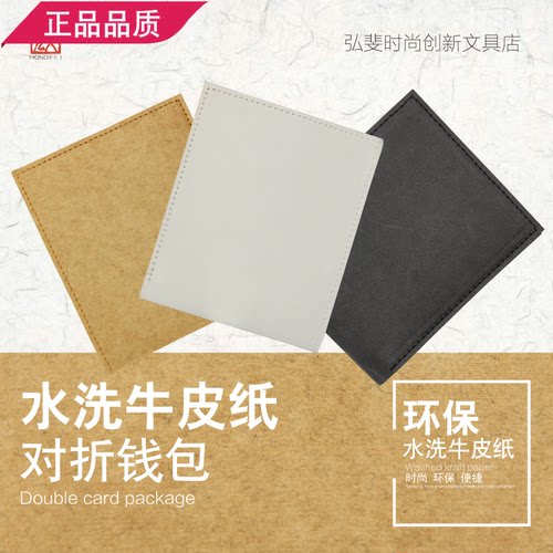 信封式可水洗文艺范证件位钱包