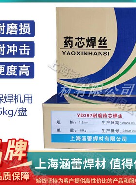 超耐磨高硬度YD256/212/397/707/888/608/688/998碳化钨药芯焊丝