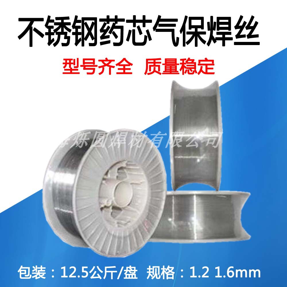 ER309MoL不锈钢药芯实心焊丝