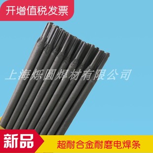 金剛一號超耐磨堆焊電焊條3.2 耐高溫 抗沖擊D999 耐磨王 4.0