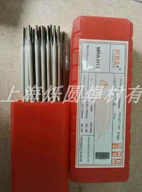 德国MRA-H13模具修补SKD11刀口模具/SUPER-7/45号钢/299软钢焊条