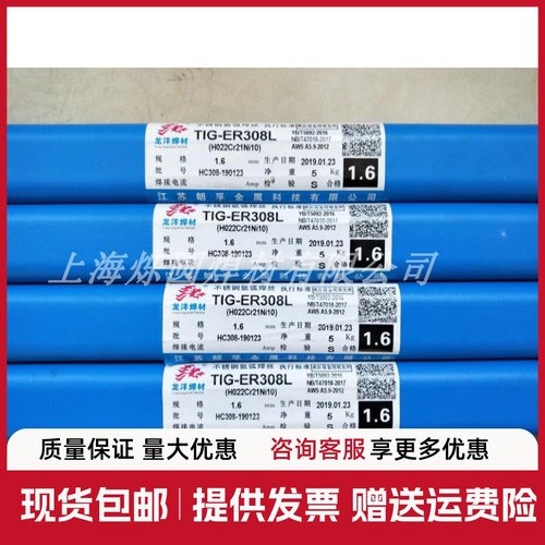 龙洋TIG-ER304不锈钢氩弧焊丝