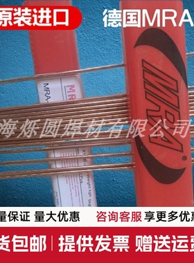 正品德国MRA模具H13 SKD61 SKD11高硬度修补焊丝 CUS铍铜焊丝