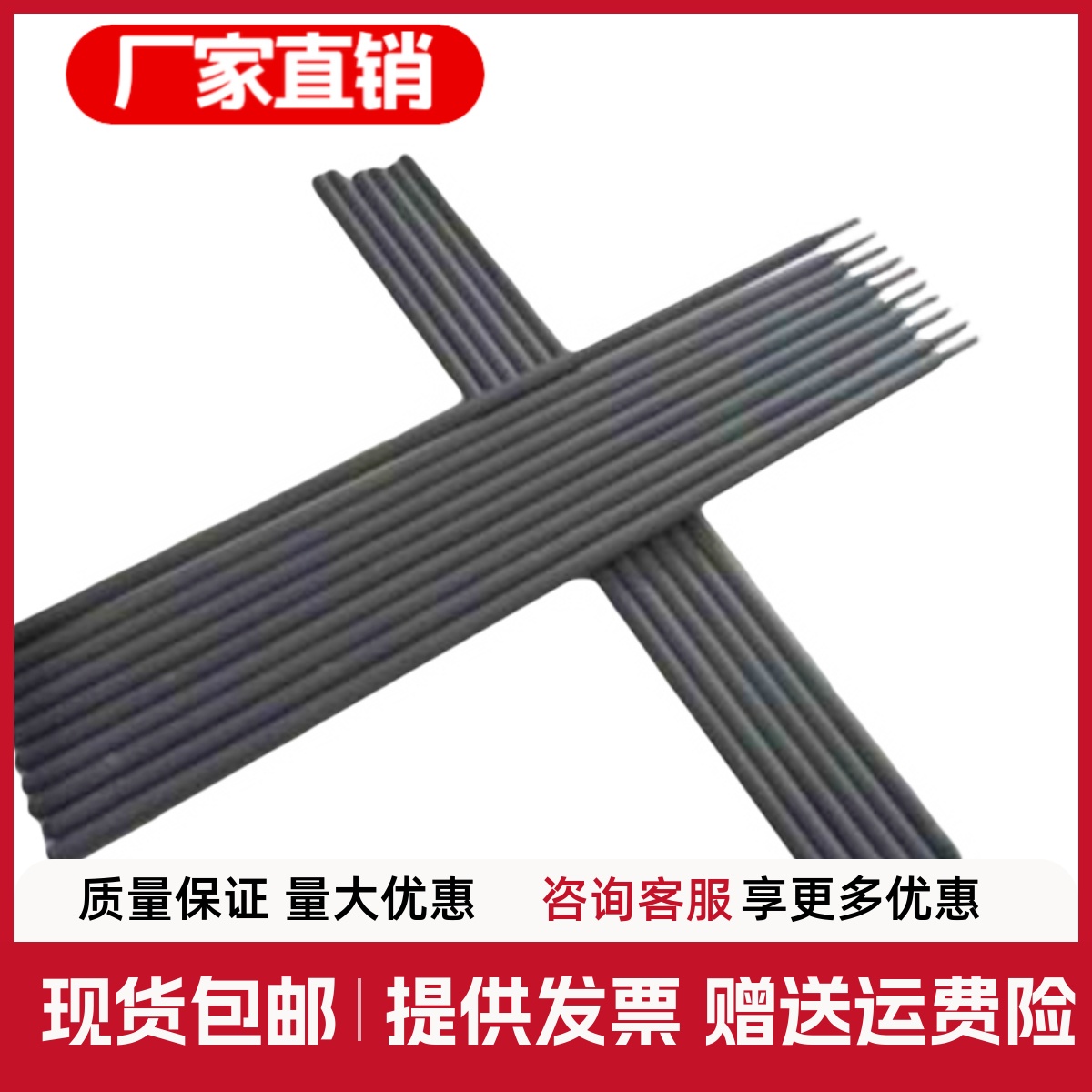 D517D507D856 D707 D998 D999碳化钨高耐磨合金D212D256堆焊焊条