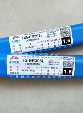 龙洋焊材ER309LMO/ER310/ER321/ER630/904L不锈钢氩弧焊丝1.2 1.6