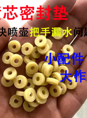 家用浇花洒水壶密封垫解决喷壶把手漏水问题维修工具配件软垫片圈