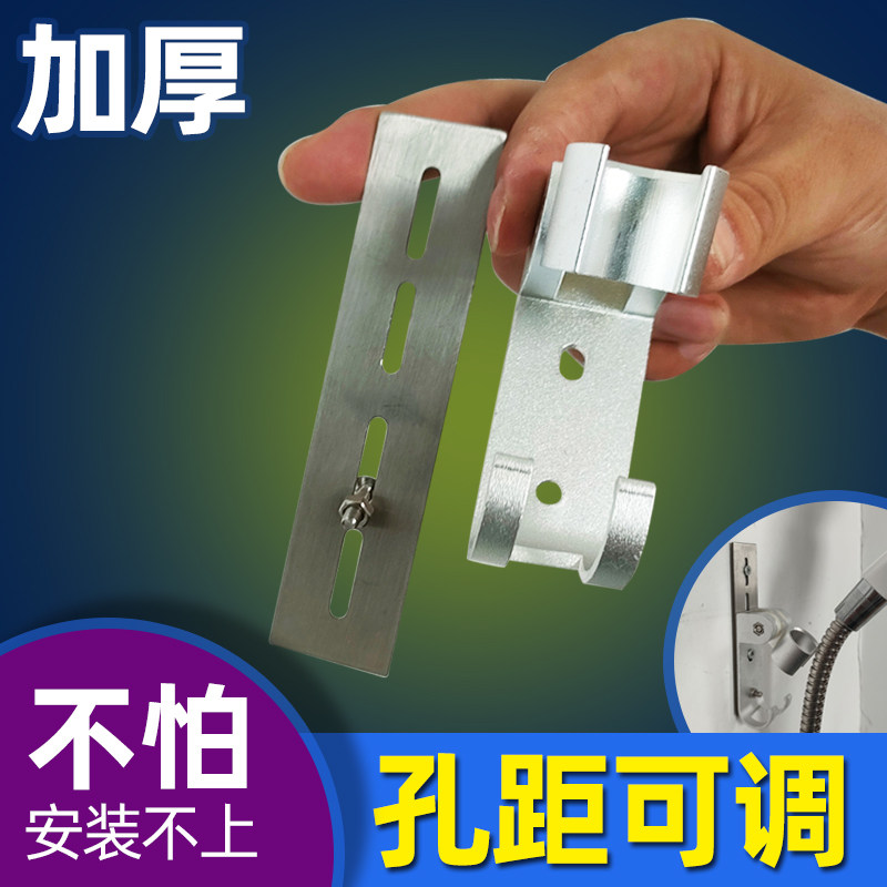 万用孔距底座淋浴固定座打孔支架喷头通用横孔竖孔可调节花洒挂架