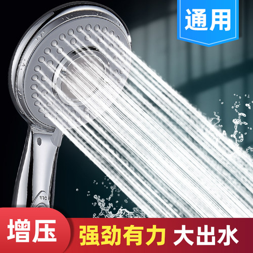 太阳能增压花洒喷头五档出水