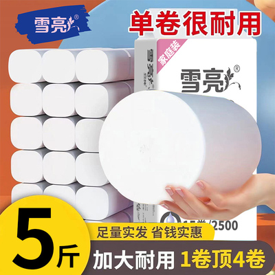 雪亮5斤5层加厚无芯卷纸