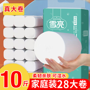 雪亮卫生纸卷纸家用实惠装厕所纸巾擦手纸手纸厕纸大卷纸巾整箱批