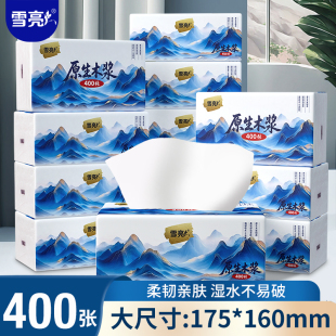 雪亮抽纸大包家用实惠装餐巾纸面巾纸卫生纸擦手纸抽纸巾整箱批