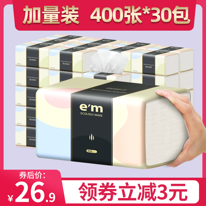 400张抽纸30大包纸巾整箱家用实惠装家庭婴儿餐巾纸面巾纸卫生纸 - 封面