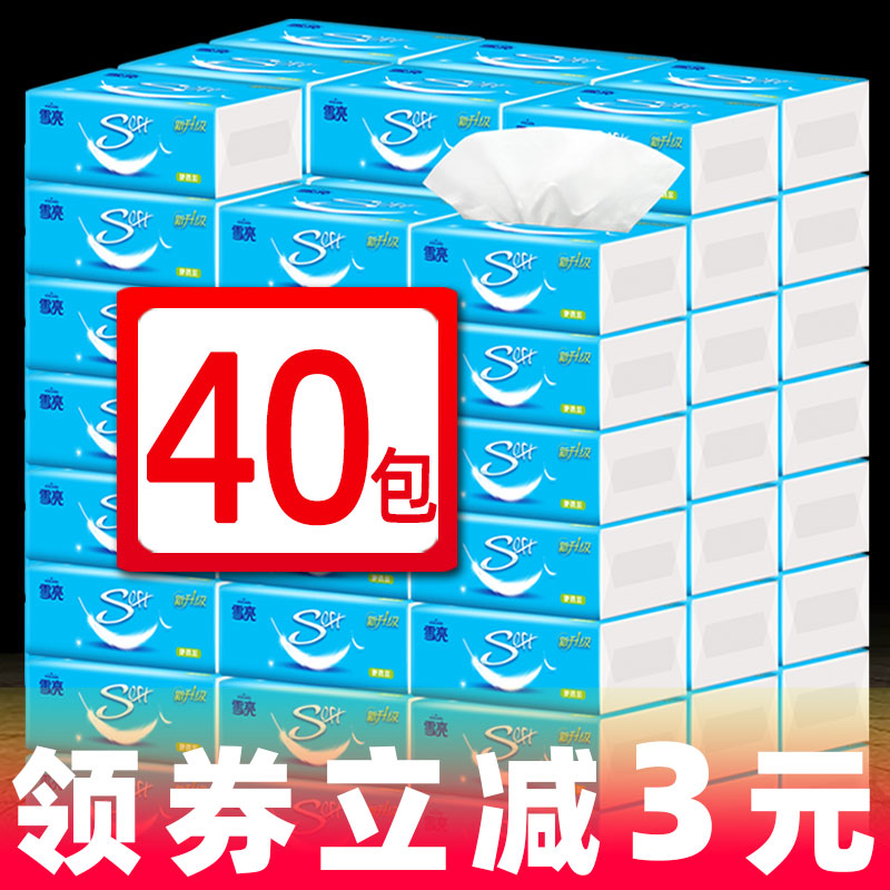 雪亮抽纸家用实惠装整箱40包原木婴儿卫生纸巾批发餐巾纸面巾纸抽
