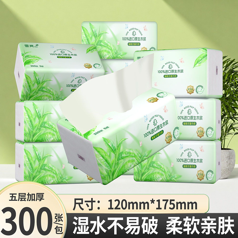 加量大包抽纸实惠加厚纸巾整箱面巾纸批发家用餐巾纸宿舍卫生纸