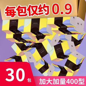 雪亮30包抽纸批发整箱家庭实惠装卫生纸巾加厚家用面巾纸餐巾纸