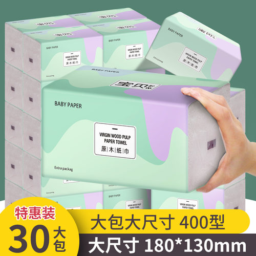 雪亮家庭装抽纸实惠耐用大尺寸